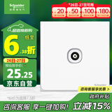 施耐德电气 单联电视插座 86型暗装墙壁开关插座面板弱电 皓呈系列 奶油白色