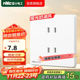 NVC雷士电工 开关插座 四孔插座86型暗装墙壁插座面板 N25奶油白