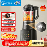 美的（Midea）破壁机家用1.75L可拆洗 低音降噪多功能全自动豆浆机 预约加热榨汁机辅食机 补贴PB10G3-075