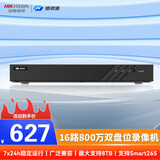 海康威视（HIKVISION）皓视通网络硬盘录像机16路监控主机H.265编码安防监控双盘位NVR广泛兼容支持8T硬盘 HNVR5216
