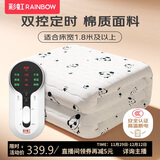 彩虹【高温断电】双人定时双温双控除螨棉料电热毯电褥子2.0*1.8米