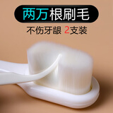 OWI 万毛牙刷软毛成人孕妇产妇家用家庭装男士女生情侣月子牙刷