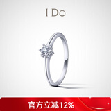I DoDestiny系列18K金钻石戒指求婚生日七夕情人节礼物送女友 【订婚钻戒】10号/18K金/定制