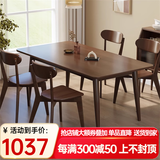 早作  实木餐桌现代简约家用餐厅桌椅组合胡桃色桌子长方形日式吃饭桌 一桌四椅 长130*宽80+4椅