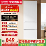 康佳（KONKA）205升冰箱三开门家用小型新升级变频二级能效节能三门三温软冷冻租房电冰箱低温补偿九档控温 205升白色【三门三温软冷冻】