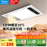 美的（Midea）风暖式浴霸暖风灯照明排气五合一体机集成吊顶无线卫生间浴室机G3 G3琴键丨4合一速暖丨温度可视