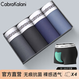 CabraKalani男士内裤男莫代尔平角抗菌无痕冰丝四角男生运动大码男式裤头裤衩 A品牌专柜黑灰青蓝莫代尔 4条 2XL （建议135-150斤）