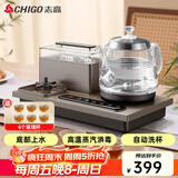 志高（CHIGO）全自动上水电热水壶 茶台烧水壶一体机 可洗杯高温蒸汽消毒会客泡茶专用电茶炉316L不锈钢JBL-C110