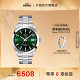 天梭（TISSOT）官旗 瑞士手表风度系列时尚自动机械硅游丝机芯男士腕表送男友 绿盘钢带 T127.407.11.091.01