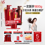 沙宣大红瓶修护水养洗发水500g*2+护发素400g蛋白洗护养发套装男女