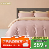 巢歌【A类婴儿面料】新疆长绒棉婚庆四件套纯棉床上用品双人被套 【金榜认证】留恋粉 抑菌款式 适用1.5-1.8 床单款 200-230被套