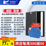 凯琪丽（KAIQILI）适用夏普(Sharp)空气净化器滤芯过滤网套装  FZ-380HFS过滤网 W280SW1/KC-Z280SW/BB30