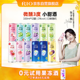 锐澳（RIO）洋酒 鸡尾酒 预调酒 果酒3度 低度甜酒 微醺系列 330ml*12罐 