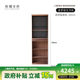 朴愫木作满墙书柜实木书架黑胡桃木组合书橱玻璃落地展示柜收纳储物柜星罗 60cm洞洞板高柜丨现货
