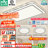 雷士（NVC）吸顶灯客厅灯语音智能现代轻奢新中式卧室灯led照明灯具套餐-晶宏 【舒适光】智控客厅2室1厅