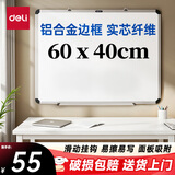 得力(deli) 60*40cm小白板写字板小黑板 家用黑板 挂式白班儿童磁性 写字板 绿板 白板33136