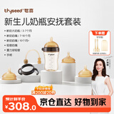 世喜新生儿奶瓶3月-3岁宝宝ppsu仿母乳奶嘴婴儿300ml带重力球手柄