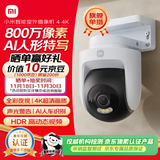 小米智能室外摄像机4 监控器360度无死角带夜视手机远程操控家用摄像800万像素 4K超清画质 AI人车识别
