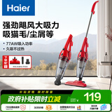 海尔（Haier）吸尘器家用有线立式手持推杆二合一 强劲吸力低噪 轻量 小型车载猫毛地毯家庭适用HT-C2160R