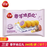 三全香芋地瓜丸豆沙春卷油炸小吃南瓜饼芝麻球素馅春卷早餐半成品 香芋地瓜丸260g*4袋