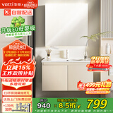 华帝（VATTI）E0级浴室柜组合陶瓷一体盆 洗手盆柜组合 卫生间洗脸盆柜洗漱台