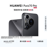 HUAWEI Pura 70 Pro 羽砂黑 12GB+512GB 超高速风驰闪拍 华为鸿蒙智能手机