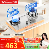 万和（Vanward）【B6·全可拆炉头】液化气燃气灶4.5kW不锈钢烟灶联动国家补贴20%嵌入式家用煤气双炉具台B6B60