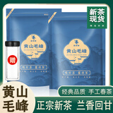 霍将军黄山毛峰2026新茶正宗安徽特产春茶嫩芽绿茶自己喝春茶500克袋装 镇店爆款500克袋装【3星】