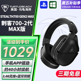 乌龟海岸（Turtle Beach）STEALTH刺客700 2/3代MAX无线双模蓝牙游戏耳机头戴式 刺客700-2代（GEN2 MAX）无线双模-黑