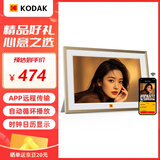 KODAK柯达 1018 数码相框10.1英寸高清智能电子相册显示屏可摆台挂墙结婚礼物照片视频播放器 金色