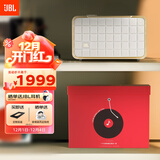 JBL 音乐世家A200蓝牙音箱白金版礼盒装  国家补贴 家用低音炮音响 毛绒公仔+精美礼盒 礼物推荐