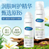 PRIVATENURSE维生素原B5补水喷雾孕妇保湿温和舒缓爽肤水玻尿酸补水喷雾 一瓶装 150ml