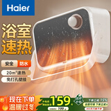 海尔（Haier）【小红花套系】【防水壁挂】浴室暖风机/取暖器家用/电暖器/加热风机/浴霸防水烘干/石墨烯电暖气 浴室壁挂机械款 HNF-2000A