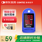 CONTEC康泰医用家用血氧仪指夹式氧饱夹检测老人 CMS50DL