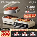 小熊（Bear）电火锅专用锅 折叠多功能锅电蒸锅多用途烤涮一体家用料理小熊叠叠锅3.0鸳鸯锅N22P3