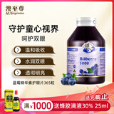 澳至尊澳洲进口蓝莓越橘儿童护眼精华素花青素 青少年成人护眼保护视力 365粒-有效期2026-05-31