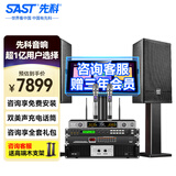 先科家庭KTV音响套装家用卡拉ok音响家庭影院唱歌全套设备k点歌音响一体机专业音箱 【年度专业旗舰】10吋+大功率纯后级功放套装