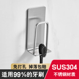 八千城 304不锈钢牙刷杯架免打孔牙刷架漱口杯架壁挂式电动牙刷架水杯架 不锈钢牙刷架-银色款-1个装