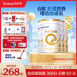 合生元（BIOSTIME）派星学龄前儿童奶粉自护力4段(3岁或以上) DHA 800g*4罐 乳桥蛋白