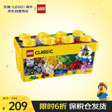 乐高（LEGO）积木玩具 经典创意 10696中号积木盒子4岁+ 儿童玩具生日礼物