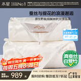 水星家纺蚕丝被100%蚕丝冬被子冬季子母被二合一被芯约7.9斤200×230cm