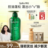 Spes诗裴丝氨基酸无硅油控油蓬松强韧发丝修护受损男女士洗发水500ml