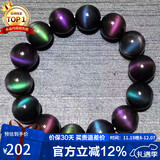 石玥珠宝收藏级16mm猫眼彩虹眼天然黑曜石手串转运珠水晶手链男女士款礼物