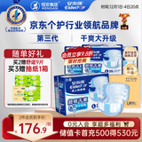 安而康（Elderjoy）超值干爽成人纸尿裤L80片臀围95-120cm成人尿不湿老人快吸防漏