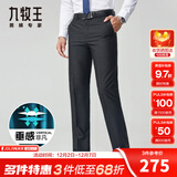 九牧王2025秋冬新款 商务正装男士垂感西裤男 通勤直筒合体保暖工装长裤 深灰合体版 【经典抗静电】  34 码=腰围2.58尺86厘米