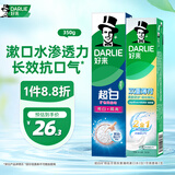 好来(原黑人)超白矿物盐牙膏双重薄荷漱口水2合1牙膏套装2支350g