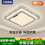 三星照明全光谱护眼卧室吸顶灯现代简约方形轻奢主卧次卧儿童房灯
