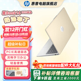 惠普（HP）【下单享补贴】星BOOK14  惠普笔记本AMD锐龙轻薄本 商务办公游戏学习网课设计学生本笔记本电脑 奶油黄 【性价比强推】R5 16G内存 512G固态硬盘