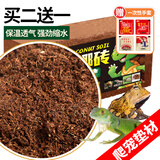 龟真寿 椰砖1块 椰土无菌乌龟冬眠土爬虫垫材保湿蜘蛛角蛙爬宠用品