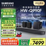 三星（SAMSUNG）HW-Q990F/XZ全景声11.1.4声道 无线环绕 投影仪电视游戏音响 回音壁家庭影院HDMI2.1 智能APP操控